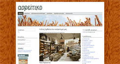 Desktop Screenshot of aoritiko.net