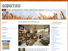 Tablet Screenshot of aoritiko.net